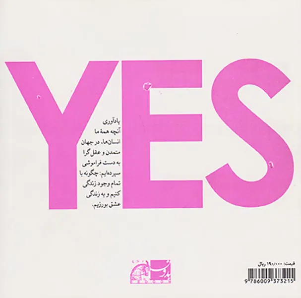 آری